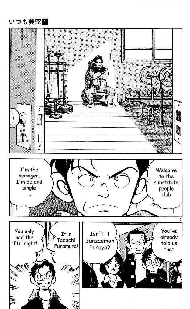 Itsumo Misora Chapter 6 4